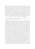 한국토지주택공사 주거복지 공급 상담 자기소개서-3