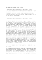 SPC그룹 파리크라상 파리바게트 영업관리 자기소개서-1