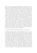 SPC그룹 파리크라상 파리바게트 영업관리 자기소개서-2