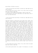 한국토지주택공사 주거복지관리 자기소개서 (2)-1
