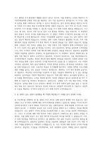 한국토지주택공사 주거복지관리 자기소개서 (2)-2