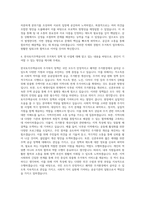 한국토지주택공사 주거복지관리 자기소개서 (2)-3