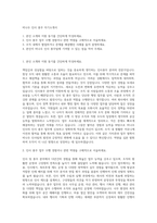 비나우 인사 총무 자기소개서-1