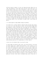 비나우 인사 총무 자기소개서-2