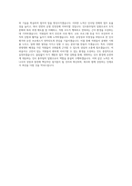 비나우 인사 총무 자기소개서-3