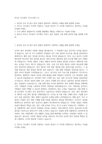 비나우 인사총무 자기소개서 (1)-1