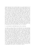 비나우 인사총무 자기소개서 (1)-2