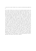 비나우 인사총무 자기소개서 (1)-3
