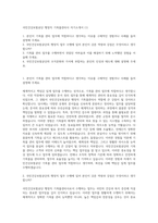 국민건강보험공단 행정직 기록물관리사 자기소개서 (1)-1