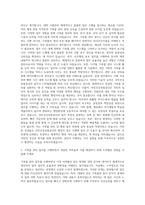 국민건강보험공단 행정직 기록물관리사 자기소개서 (1)-2