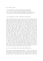 비나우 인사총무 자기소개서-1