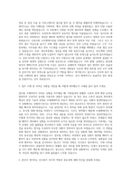 비나우 인사총무 자기소개서-2