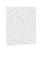 비나우 인사총무 자기소개서-3