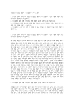 국민건강보험공단 행정직 기록물관리사 자기소개서-1