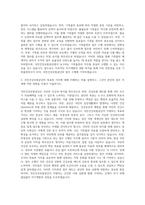 국민건강보험공단 행정직 기록물관리사 자기소개서-2