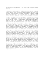 국민건강보험공단 행정직 기록물관리사 자기소개서-3