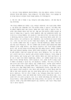GS건설 기획직 자기소개서 (26)-3