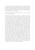 SPC그룹_PG 영업_마케팅 자기소개서-3