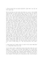 SPC그룹_SPC SAMLIP_마케팅(베이커리) 자기소개서-2