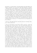 SPC그룹_SPC SAMLIP_마케팅(베이커리) 자기소개서-3