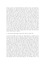비나우 재무회계 자기소개서 (1)-2