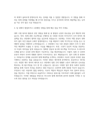 비나우 재무회계 자기소개서 (1)-3