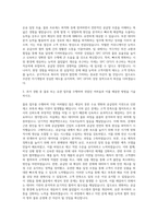 SPC그룹_[SPC GFS]물류 자기소개서-2