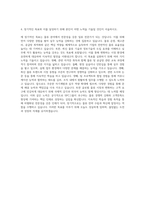 SPC그룹_[SPC GFS]물류 자기소개서-3