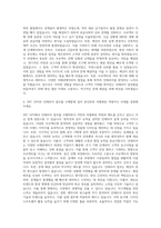 SPC그룹_[SPC GFS]인테리어 구매 자기소개서-3