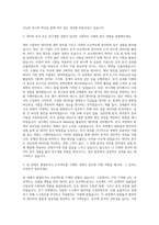 데이타솔루션 R&BD(연구소) 자기소개서-2