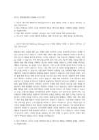 비나우 제품개발(메이크업BM) 자기소개서-1