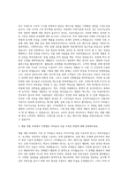 비나우 제품개발(메이크업BM) 자기소개서-2