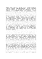 비나우 제품개발(메이크업BM) 자기소개서-3