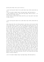중견기업 일자리 박람회 기획 및 운영 자기소개서 (3)-1