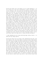 중견기업 일자리 박람회 기획 및 운영 자기소개서 (3)-2
