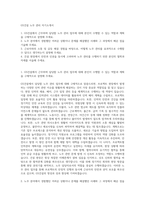 GS건설 노무 관리 자기소개서-1