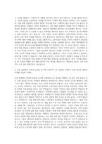 GS건설 노무 관리 자기소개서-3