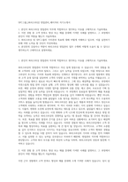 SPC그룹_[파리크라상] 영업관리_베이커리 자기소개서-1