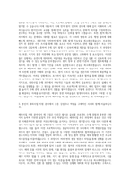 한국토지주택공사 해외사업지원 자기소개서-2