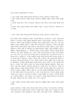 비나우_일반직_글로벌마케팅 자기소개서-1