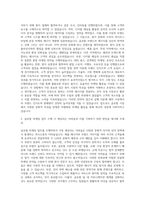 비나우_일반직_글로벌마케팅 자기소개서-2