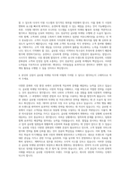 비나우_일반직_글로벌마케팅 자기소개서-3