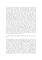 한국토지주택공사 현장보조감독(전기) 자기소개서 (1)-2