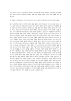 한국토지주택공사 현장보조감독(전기) 자기소개서 (1)-3
