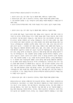 한국토지주택공사 현장보조감독(전기) 자기소개서 (3)-1