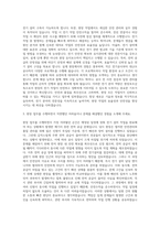 한국토지주택공사 현장보조감독(전기) 자기소개서-2