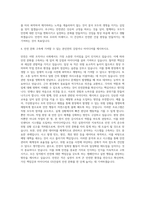 GS건설 안전 자기소개서 (1)-3