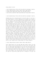 GS건설 안전관리 자기소개서-1