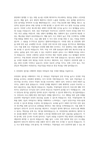 GS건설 안전관리 자기소개서-2