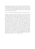 GS건설 안전관리 자기소개서-3
